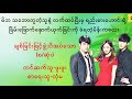 အချစ်ဖြင့်ဖွဲ့သီအပ်​(စဆုံး)#အသံစာအုပ်#အချစ်စာပေများ#ရသ#ဝတ္တု#ဇာတ်လမ်း#audibooks#အိမ်ထောင်ရေး#ဘဝဒဿန