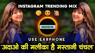 Adao Ki Malika Insta Viral song | अदाओं की मलिका | Insta Viral Mix | DJ MK oldHindidjsongs