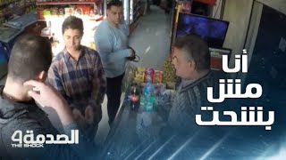 مقلب الصدمة في مصر | الحلقة 17 | مظاهرة في حب الخير من مصريين.. قرروا مساعدة طفل مكافح