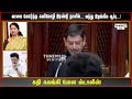 வாயை கொடுத்த கனிமொழி இரண்டு நாளில். ... வந்து இறங்கிய ஆப்பு. ... கதி கலங்கி போன ஸ்டாலின்