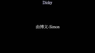 由博文-Simon