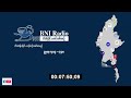 BNI Radio||- စက်တင်ဘာလ (၂၅) ရက် နိုင်ငံတကာမြန်မာ့သတင်း အသံလွှင့်အစီအစဉ်