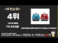 2024년 8월 가성비 드롱기토스트기 추천 best10 중에 고르면 끝