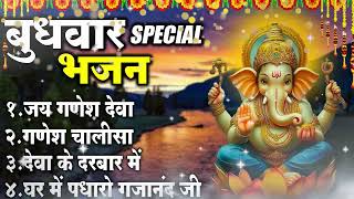 Non Stop Ganesh Bhajan   नॉनस्टॉप गणेश भजन   Ganesh Ji Ki Aarti   Ganesh Songs