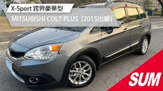 【SUM中古車】MITSUBISHI COLT PLUS 2015年X-Sport 跨界豪華型/橘黑色搭配X-Sport版座椅/IKEY/倒車顯影/多媒體影音/抬頭顯示器 高雄市