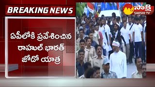 Rahul Gandhi Bharat Jodo Yatra in Andhrapradesh | Congress | Sakshi TV