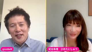 教えて妃谷朱理先生！恋愛の悩みの解決法と、恋愛の仕組み。