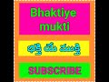 apara ekadashi vaishistyam మాధవుడి కథ ఏయే పాపాలు చేసినవారికి ప్రాయచిత్తం లేదు