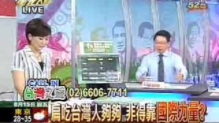 新台湾星光大道 2008年8月15日_chunk_7