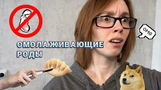 🤐ПОСЛЕДСТВИЯ БЕРЕМЕННОСТИ И РОДОВ, О КОТОРЫХ НЕ ГОВОРЯТ | КАРАТЕЛЬНАЯ ГИНЕКОЛОГИЯ