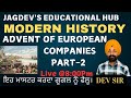 ADVENT OF EUROPEAN COMPANIES PART-2/MODREN HISTORY/ PSTET/ SST MASTER/POLIC PUNJAB GK #tet #psssb