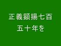 日蓮正宗愛唱歌　地湧讃徳（じゆさんとく）　nichiren shoshu song　 日蓮正宗愛唱歌 作詞日顕上人