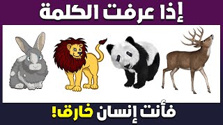 خذ أول حرف من كل شئ وكون الكلمة إذا تجاوزت المرحلة 10 فاعلم أنك عبقري