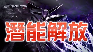 【阿鬼遊び】神魔之塔『永恆之槍 ‧ 主神奧丁』潛能解放與隊伍配置☆