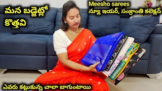 Meeshoలో కొత్తగా వచ్చిన sarees 😍 ఎవరు కట్టుకున్న చాలా బాగా set అయ్యేటువంటి మంచి కలెక్షన్స్👌 #meesho