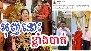 ក្រទ្រព្យពិតមែនតែមិនក្រចិត្តសទ្ធាទេទាន # News and life#