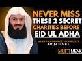 Don’t Miss These 2 Secret Charities Before Eid ul Adha 2026! | Rizq Protection | Islamic Motivation
