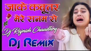 Jake Kabutar Mere Sanam Se💕Dj Hindi Remix Love❣️Viral Song Dj Love Sad Song  Dj Muskan Music