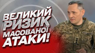 🚀 24 лютого - великий ризик масованої атаки росіян! | Юрій Ігнат