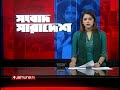 সংবাদ সারাদেশ songbad saradesh 5 pm 18 october 2024 jamuna tv