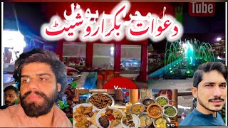 Dawat Bakre Roast Restaurant#timepas573 #unfrezzmyaccount#timepas573