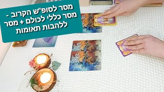 מסר לסופ\