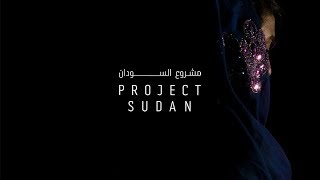 Project Sudan - Trailer