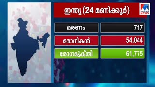 രാജ്യത്ത് രോഗമുക്തി നിരക്ക് 90 ശതമാനത്തോട് അടുക്കുന്നു | National covid