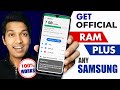 Get RAM Plus Feature in Any Samsung Phone - 100% Works