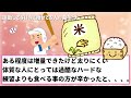 運動してないのに痩せてる人の食生活【ガルちゃんまとめ】