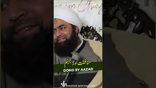 Munafqat aor Jahanum ki aag sy aazad | Muhammad Ajmal Hasan Qadri