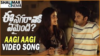 Aagi Aagi Video Song Trailer || Ee Nagaraniki Emaindi Movie Video Song || Shalimarcinema