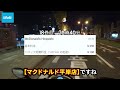 【ubereats×wolt】久々のピークタイム検証～平日編～『ウーバーイーツ×ウォルト×ドアダッシュ』