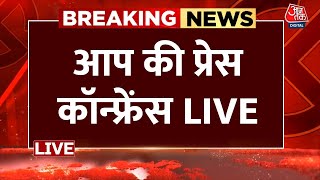 Aam Aadmi Press Conference LIVE: Atishi की प्रेस कॉन्फ्रेंस LIVE | Delhi Politics | BJP | Aaj Tak