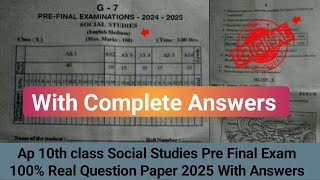 Pre final exam 10th Social studies paper with answer 2025|💯Ap 10th class Social pre final answer key