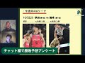 【勝敗予想】bリーグ2022 23シーズン第4節の全カードの試合展望を分析！【2for1の1by1】