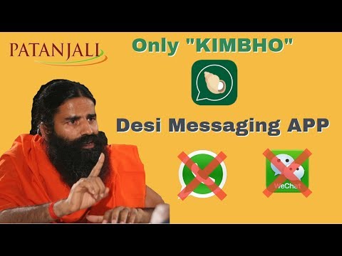 ЁЯФеKIMBHO AppЁЯФеDesi Messaging App Launched by Patanjali || Whatsapp Killer ЁЯФе ЁЯФеKIMBHO AppЁЯФеDesi Messaging App Launched by Patanjali || Whatsapp Killer ЁЯФе