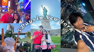 5 Days in New York vlog !!🗽