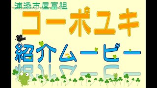 コーポユキ301(有限会社ビッグ開発)ご紹介ムービー