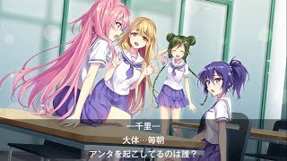 マギレコ『Rumors in Disguise〜魔法少女すずね☆マギカ〜』序章\u0026OP【マギアレコード】