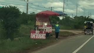 ข้าวหลาม อ.กุมภวาปี จ.อุดรธานี