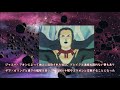 【キャラ解説】聖戦士ダンバイン　ビショット・ハッタ