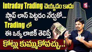 Sundara Rami Reddy - Intraday Trading Tips 2022 | Stop Loss In Intraday Trading | #stocks #shares