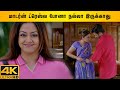 Madhavan Stylish Scenes Part 3 | Priyamaana Thozhi Tamil Movie | Madhavan | Jyothika | Sridevi