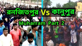 Ranjitpur Vs Kanupur Muharram | রনজিতপুর Vs কানুপুর মহরম দল | Rj Hasan Tv