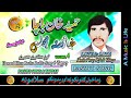 Hameed Khan And Bacha II Pashto Song & Tappay II Khista Majlass II Volume, 4 II Zara Yadona