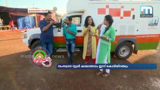 കളിയാട്ടം: പ്രത്യേക പ്രഭാതപരിപാടി \\  Kaliyattam @ Morning Show (22-01-17) Part 3