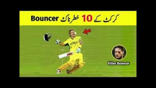 Top 10 Special Bouncer in cricket History