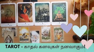 TAROT - காதல் வாழ்க்கையில் அடுத்த எபிசொட் என்ன? புது ஆரம்பம் காத்திருக்கின்றது, பொறுமை தேவை!