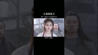 #唐伯虎Annie 惊艳四座的国风戏腔歌曲，发音太标准了，网友：这是假   抖音